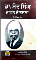 Dr. Sher Singh (Jiwan Te Rachna) By Himat Singh